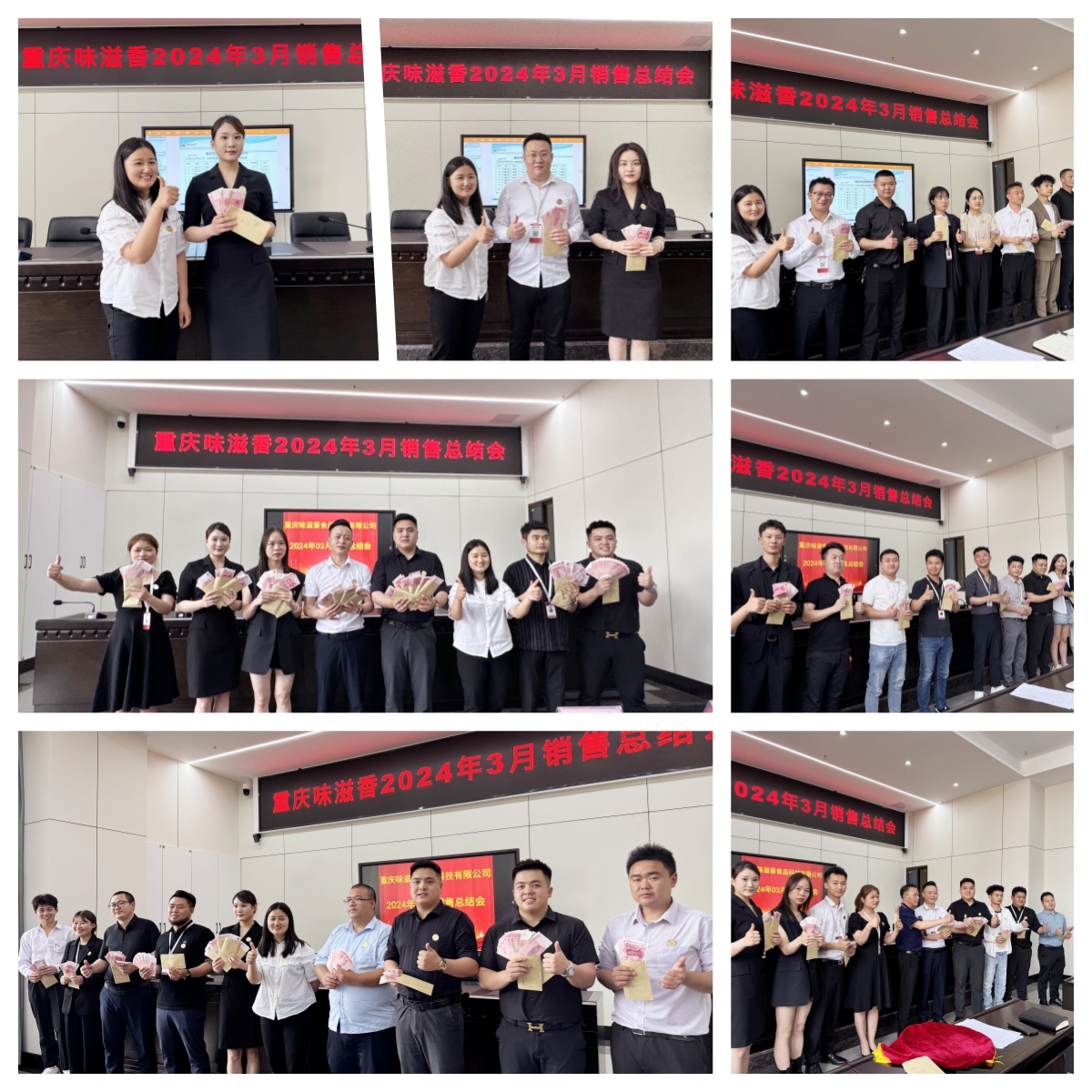 重慶味滋香火鍋底料召開(kāi)3月銷售總結(jié)會(huì)